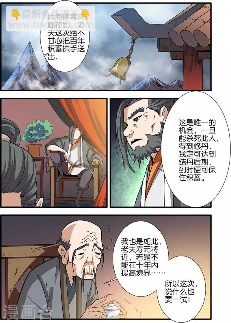 第82话3 大展神威4