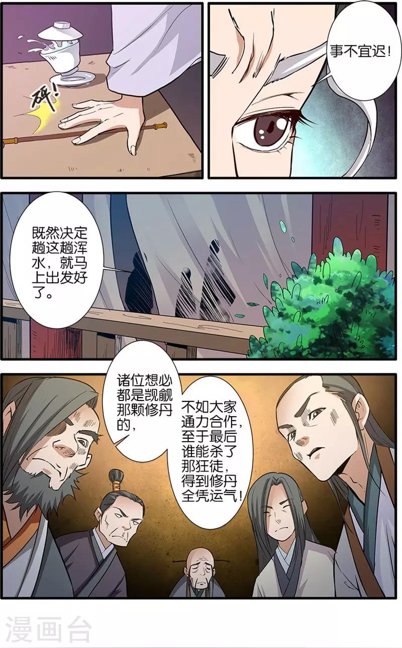 第82话3 大展神威5