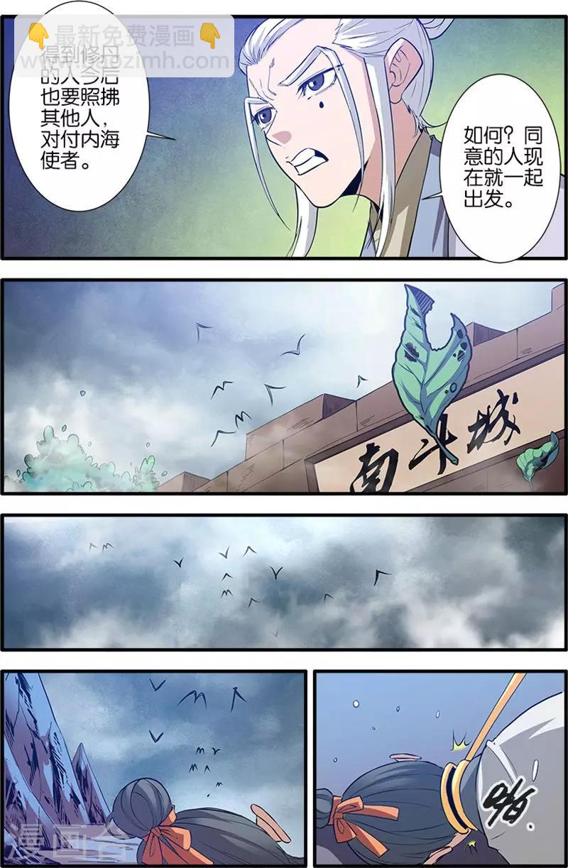 第82话3 大展神威6