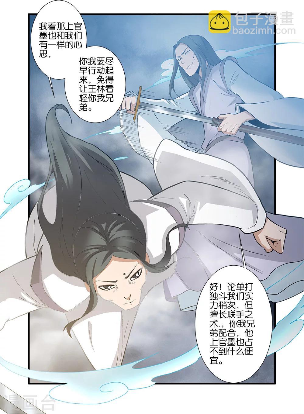 第83话1 斗邪派一7