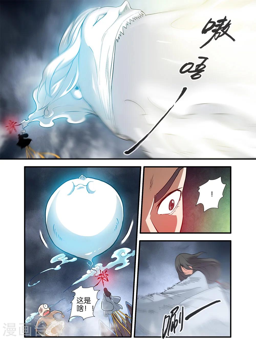 第84话3 斗邪派二0