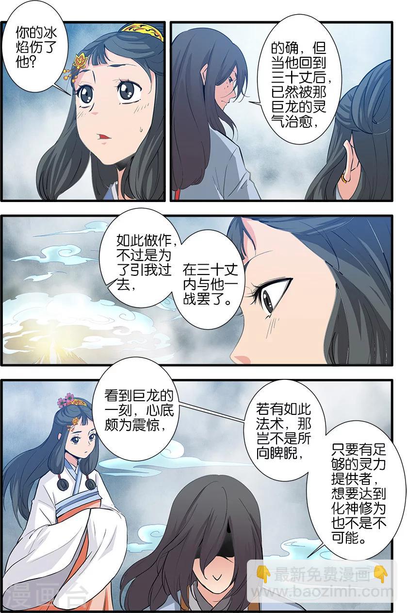 第84话3 斗邪派二4