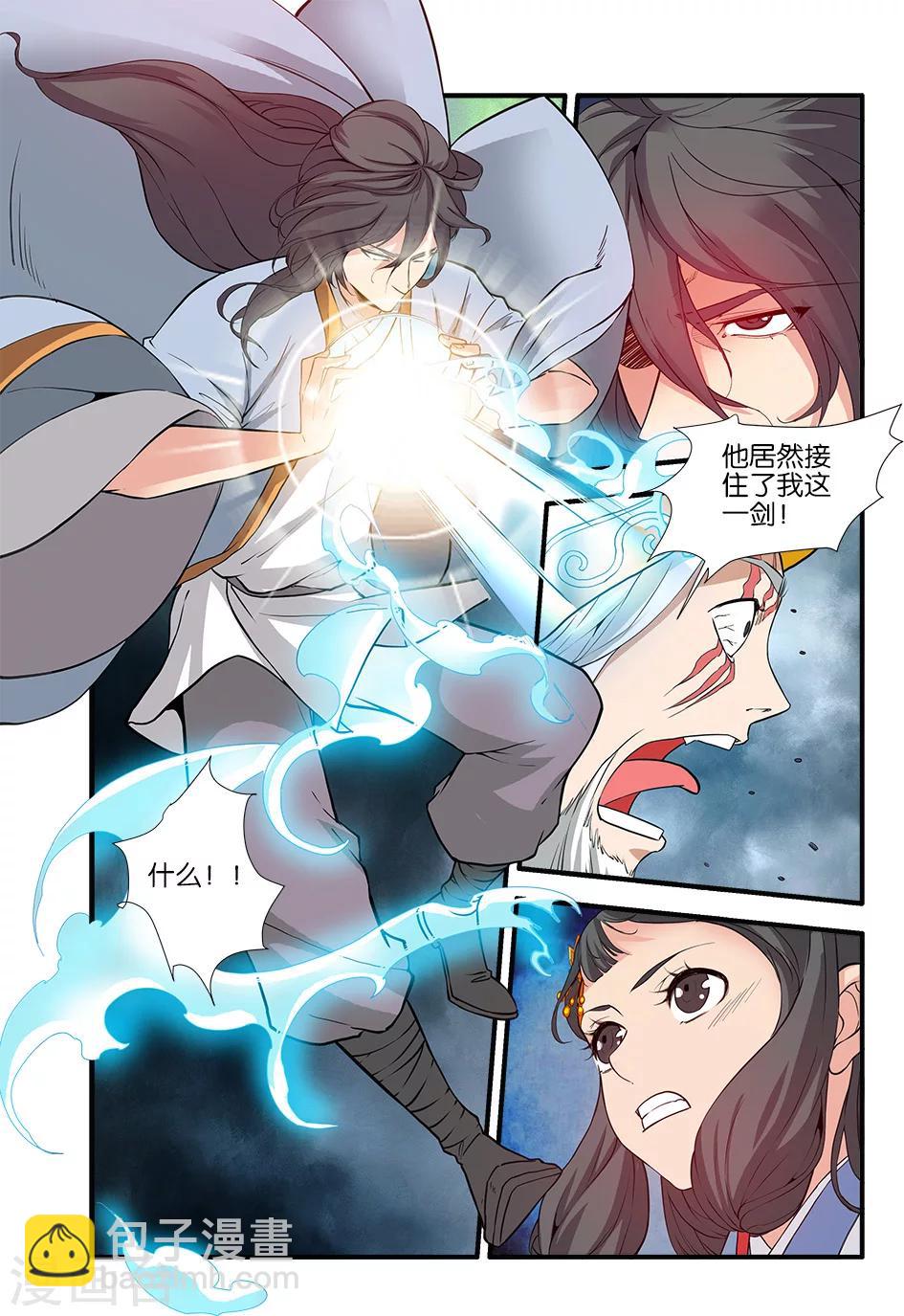 第85话1 剑修2