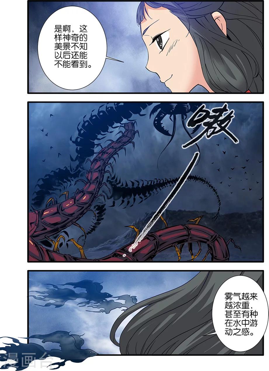 第87话3 化海1