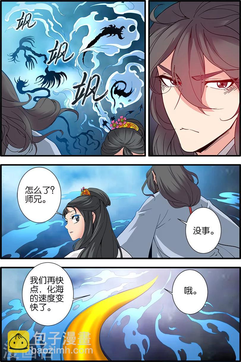 第87话3 化海2
