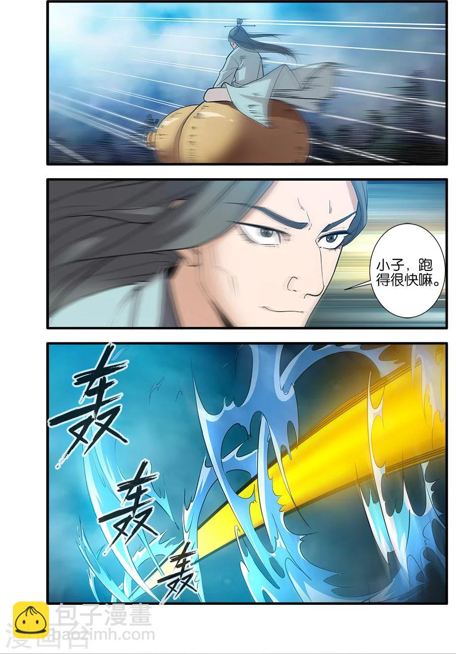 第87话3 化海4