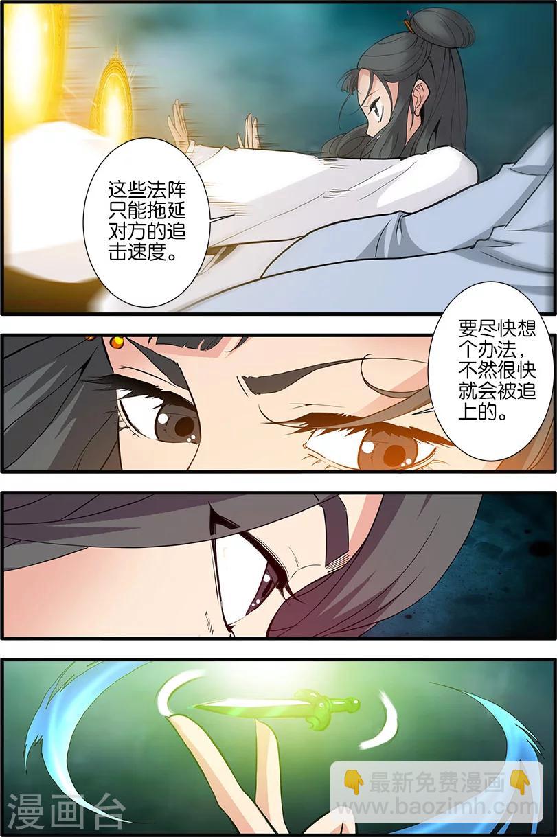 第87话3 化海6