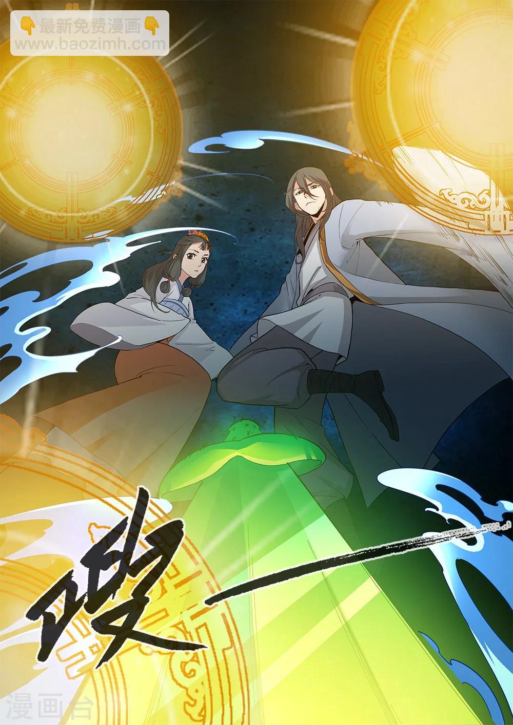 第87话3 化海7