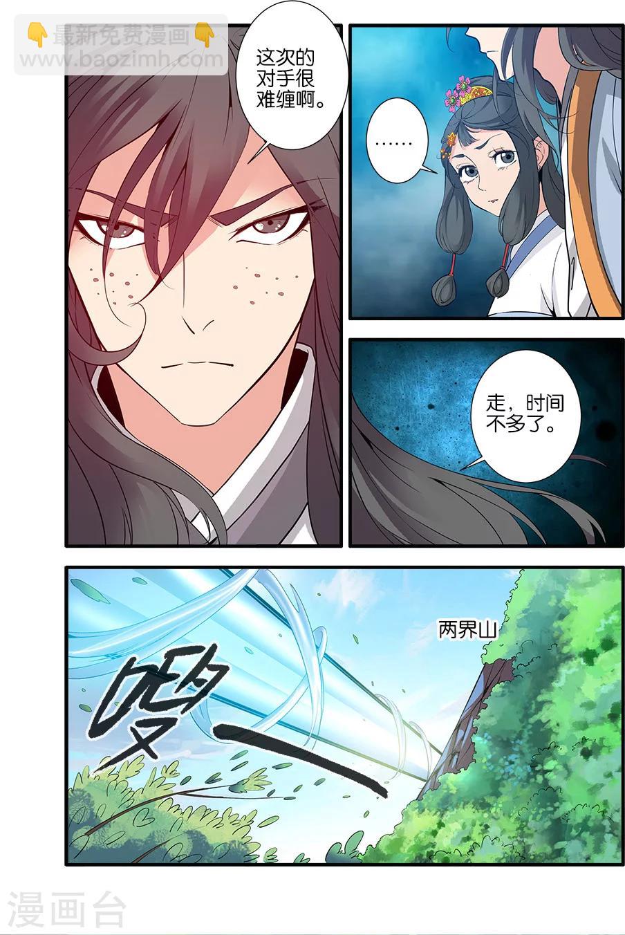 第88话1 回家3