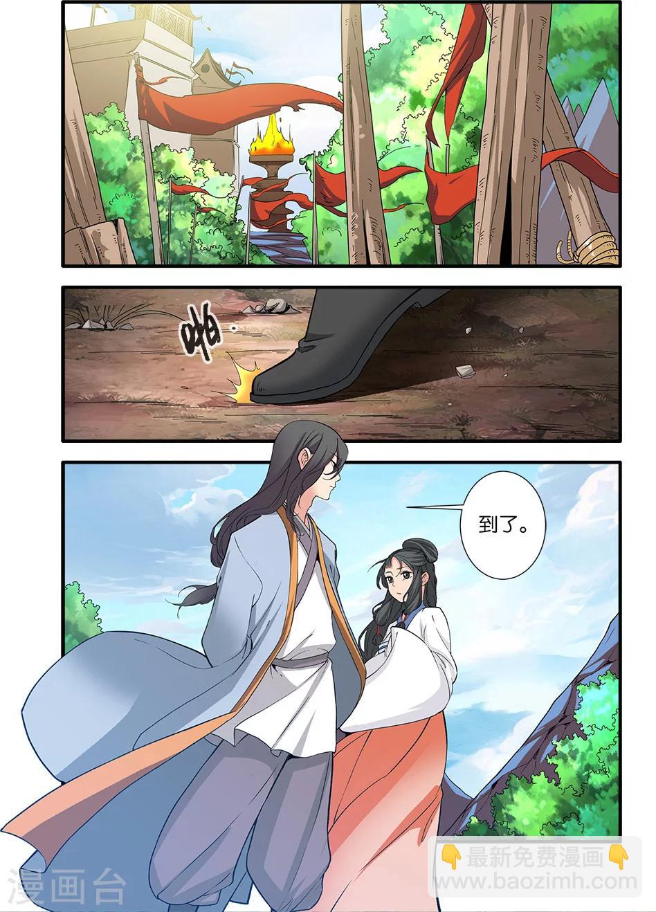 第88话1 回家4