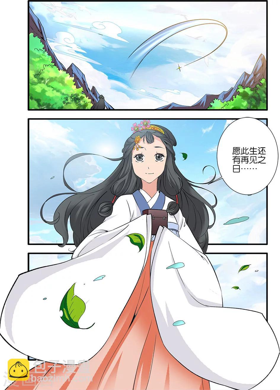 第88话2 回家1