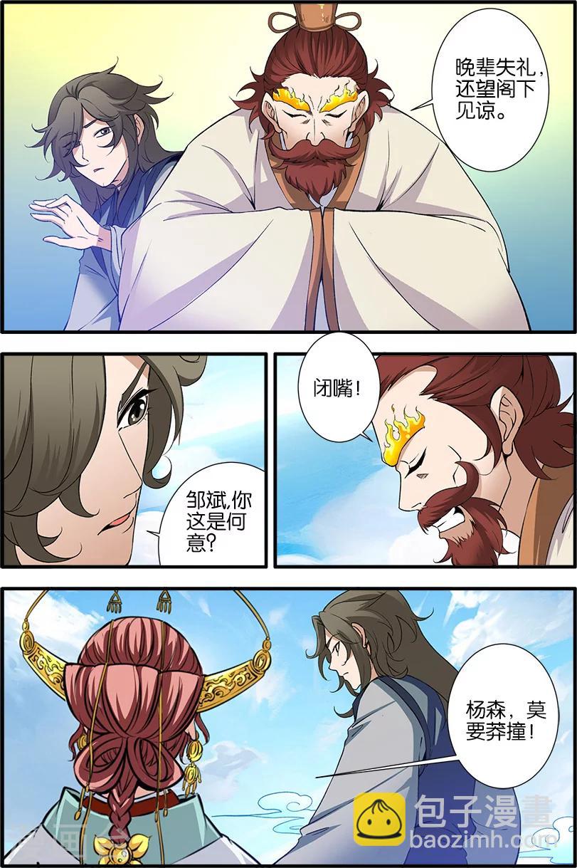 第88话2 回家5