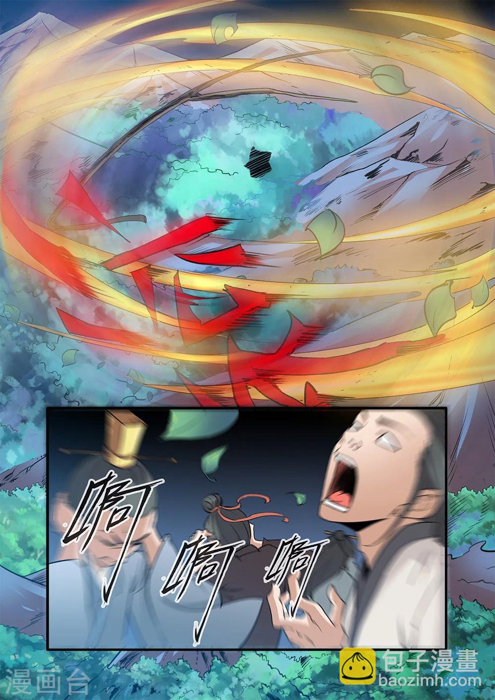 第91话1 八爪神识3