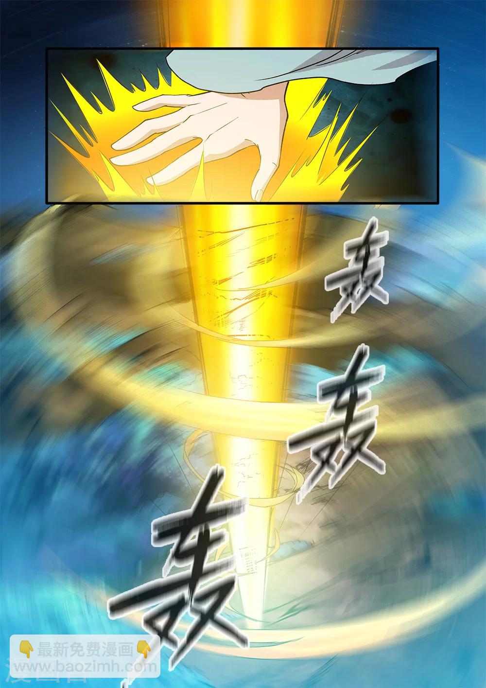 第91话1 八爪神识6