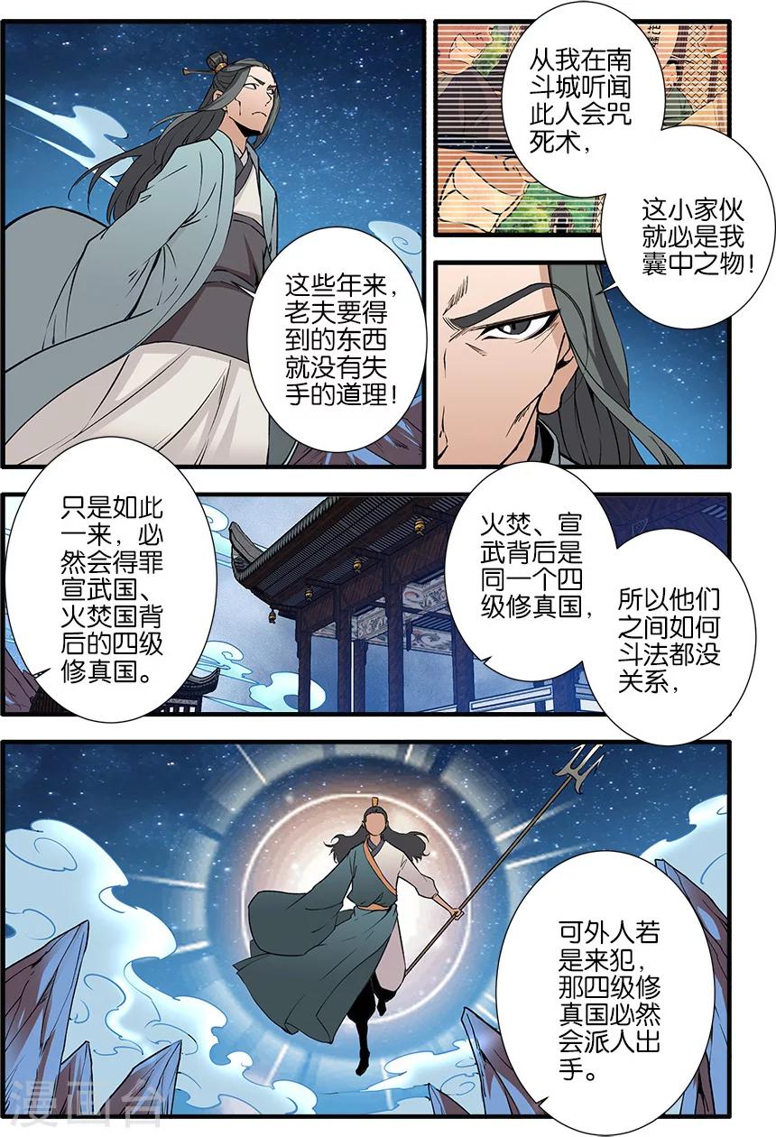 第91话2 八爪神识0