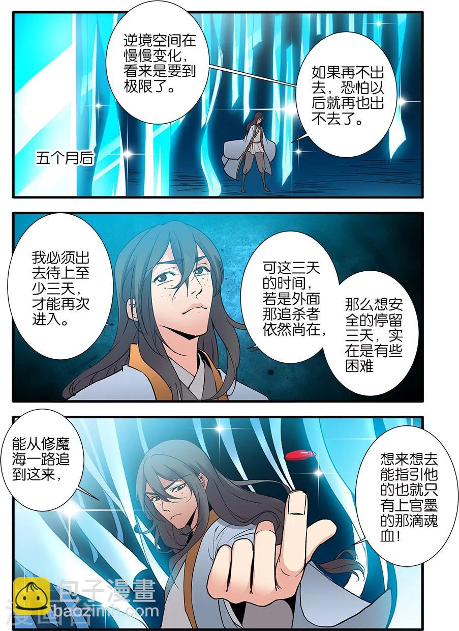 第91话2 八爪神识3