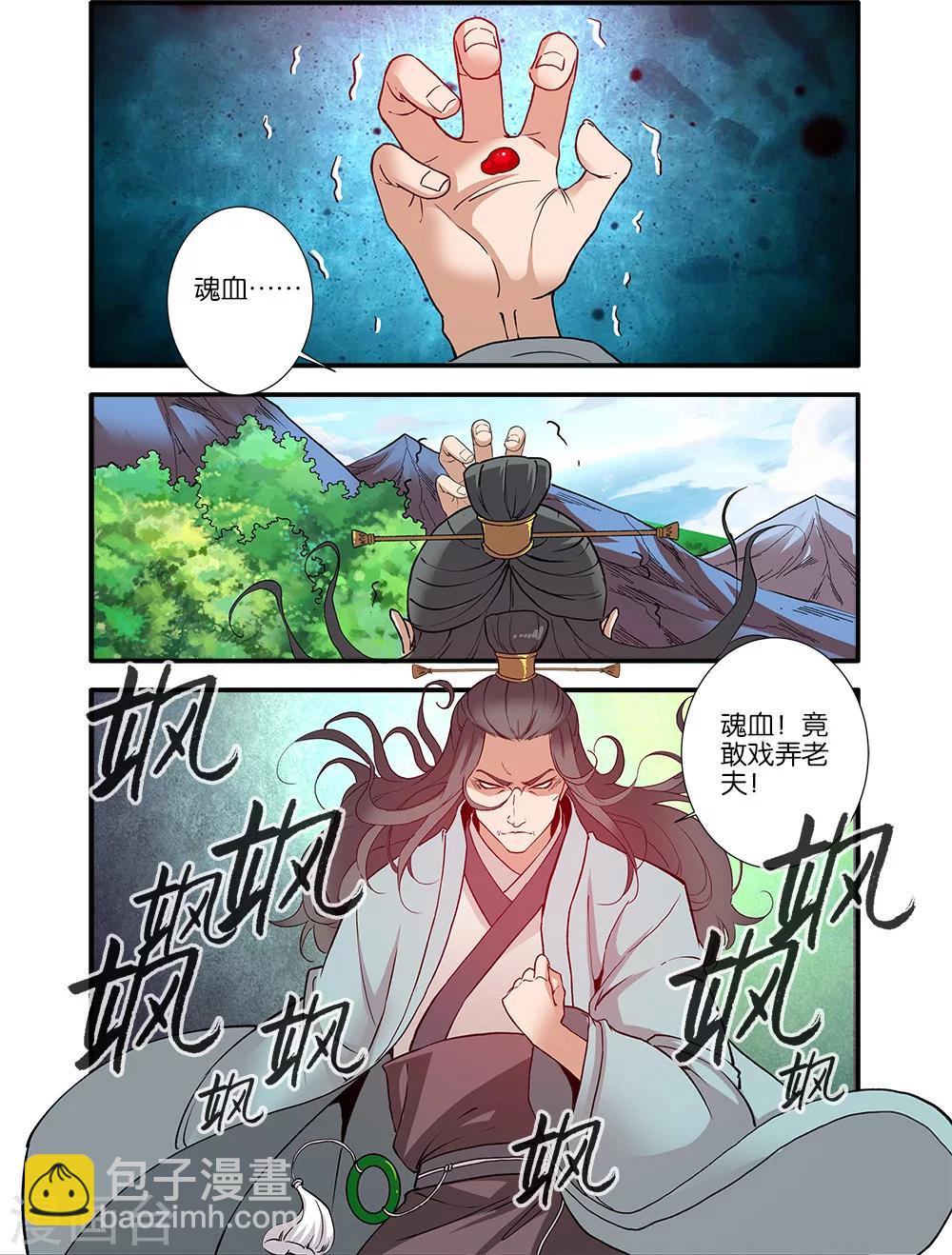 第91话2 八爪神识6