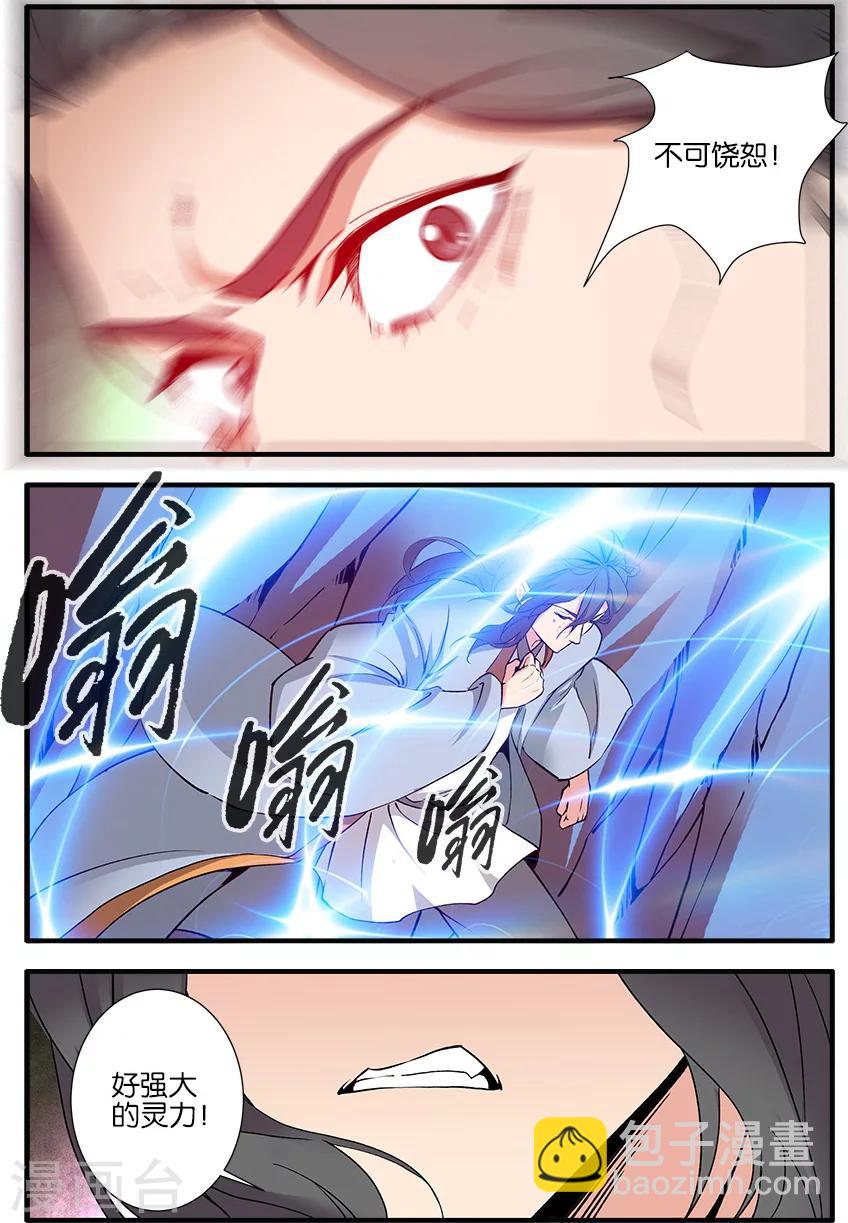 第91话2 八爪神识7