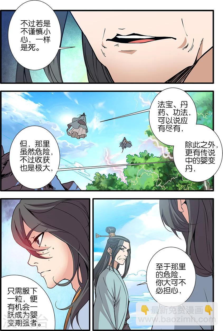 第92话3 达成协议1