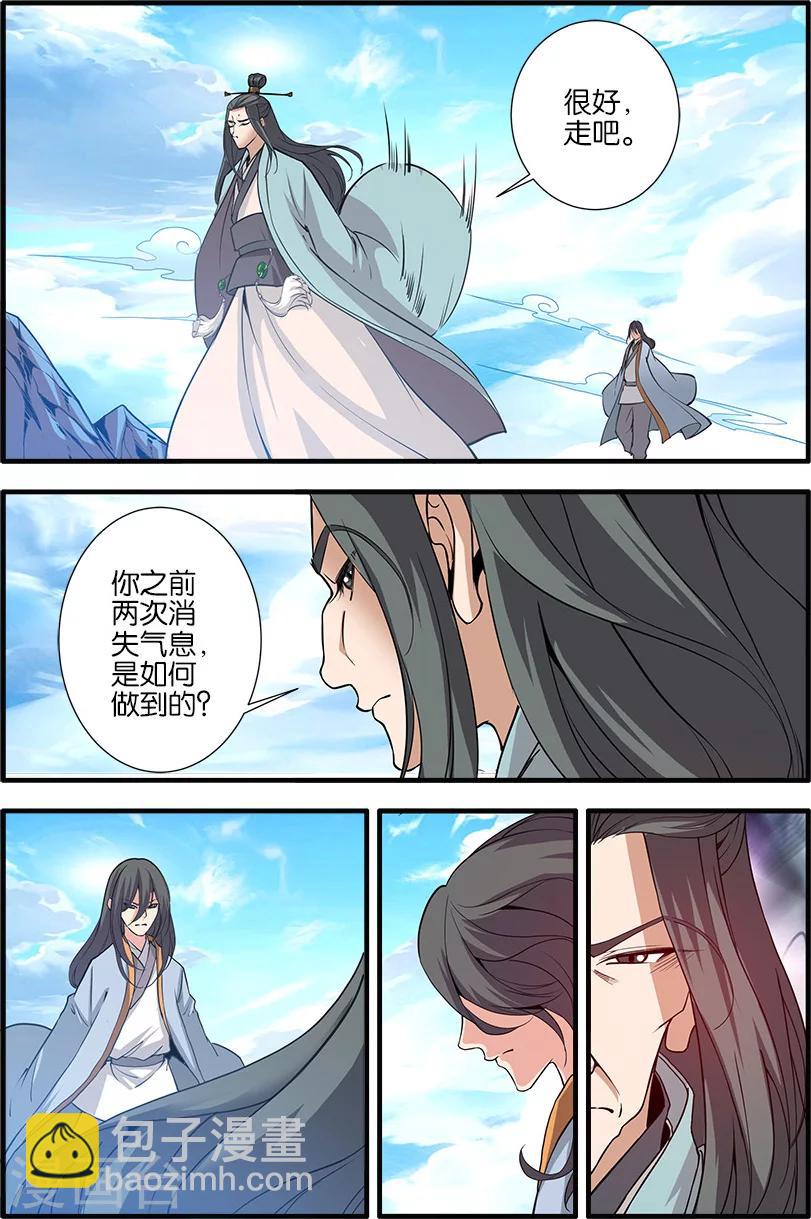 第92话3 达成协议4