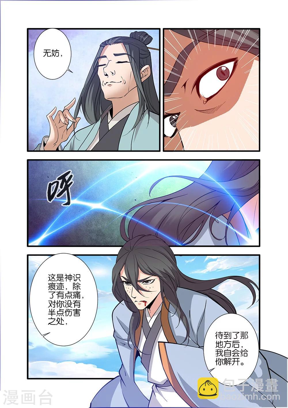 第92话3 达成协议5
