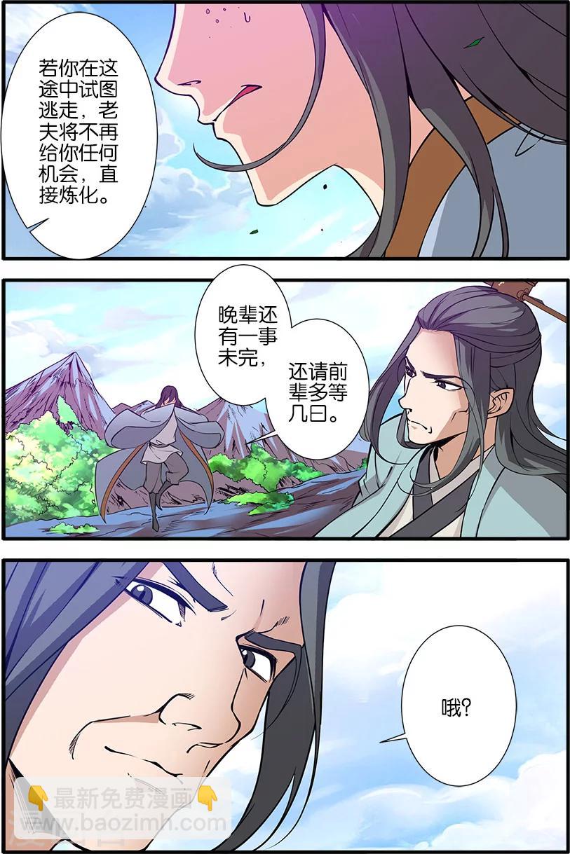 第92话3 达成协议6