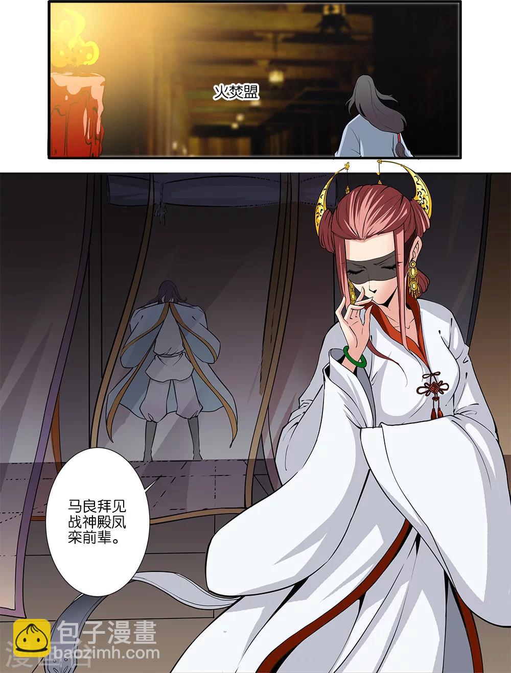 第92话3 达成协议7