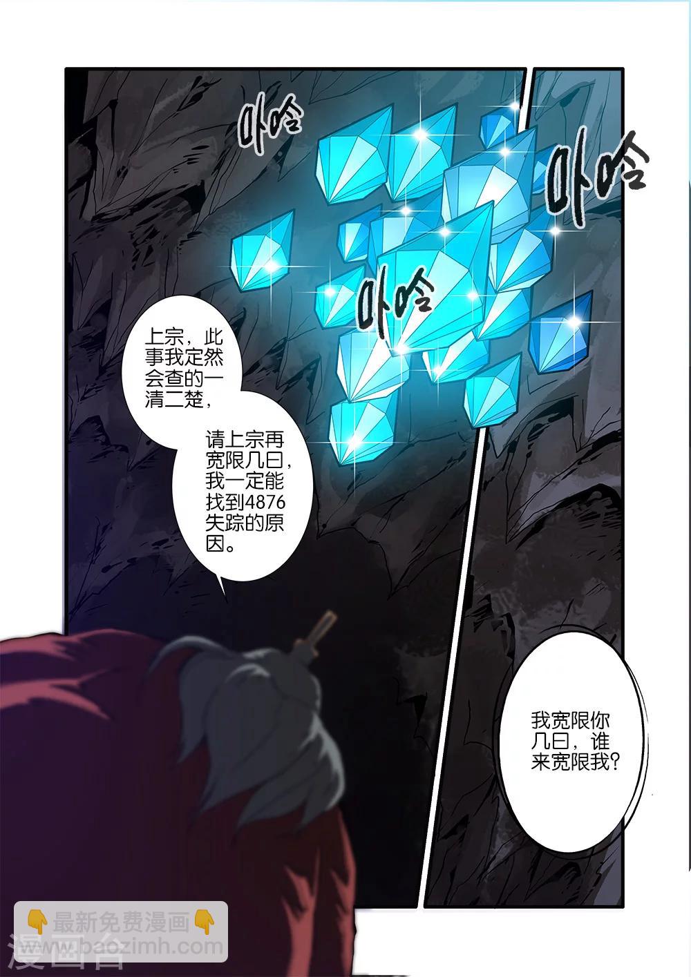 第94话 神道术下23