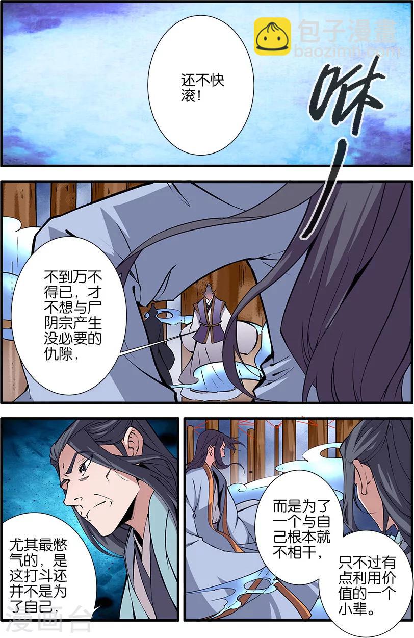 第97话1 翡翠葫芦1