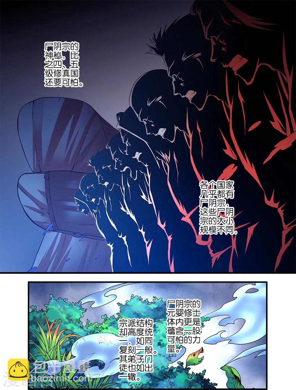 第97话1 翡翠葫芦2