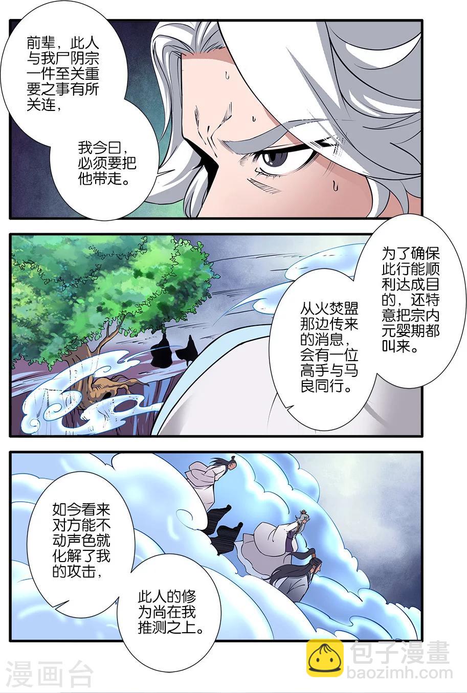 第97话1 翡翠葫芦3