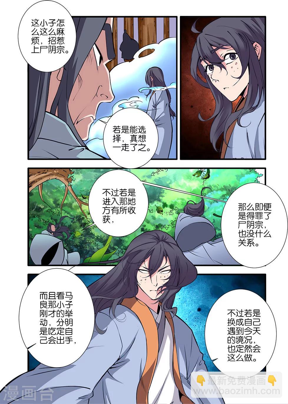 第97话1 翡翠葫芦4
