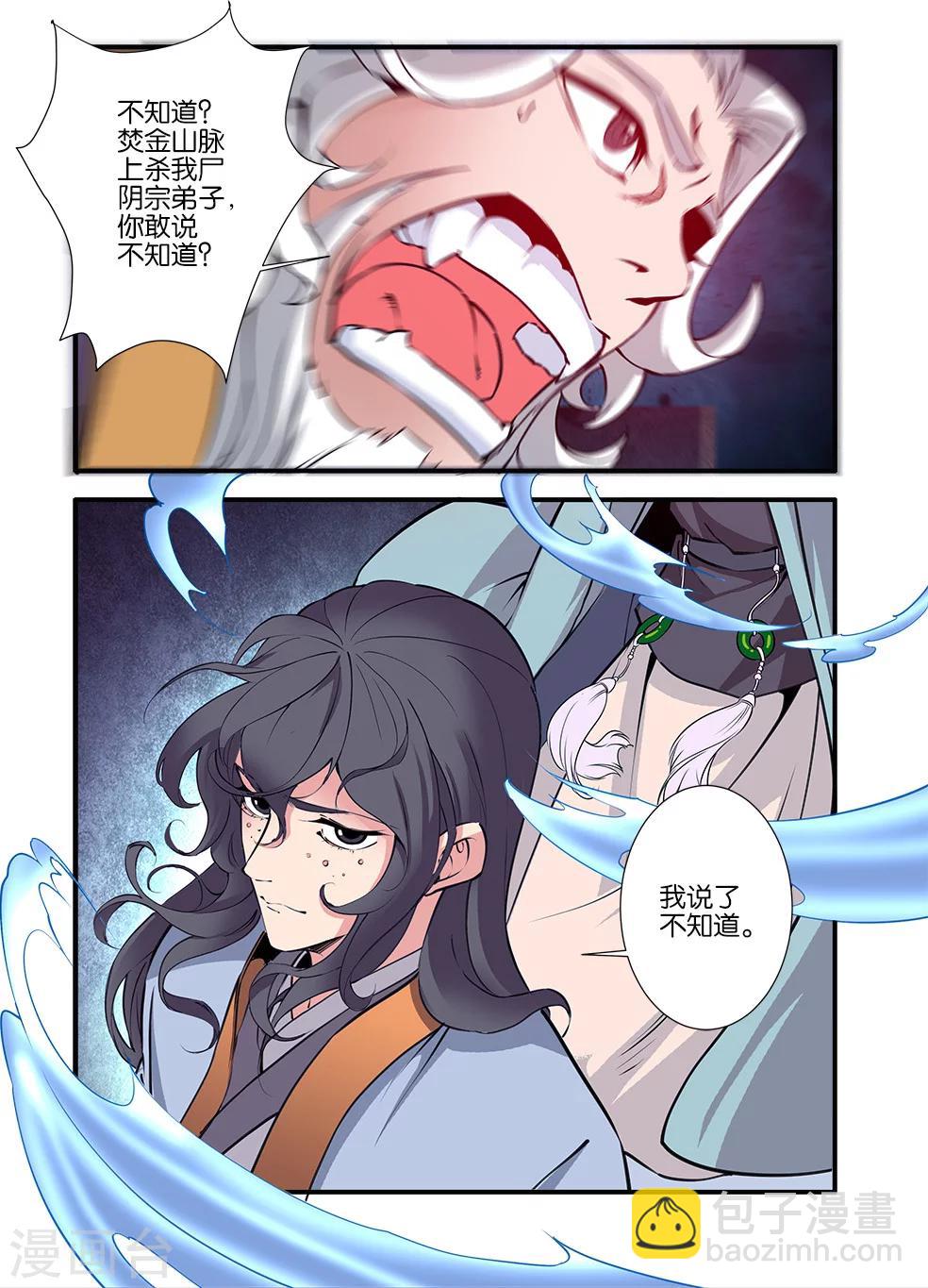 第97话1 翡翠葫芦6