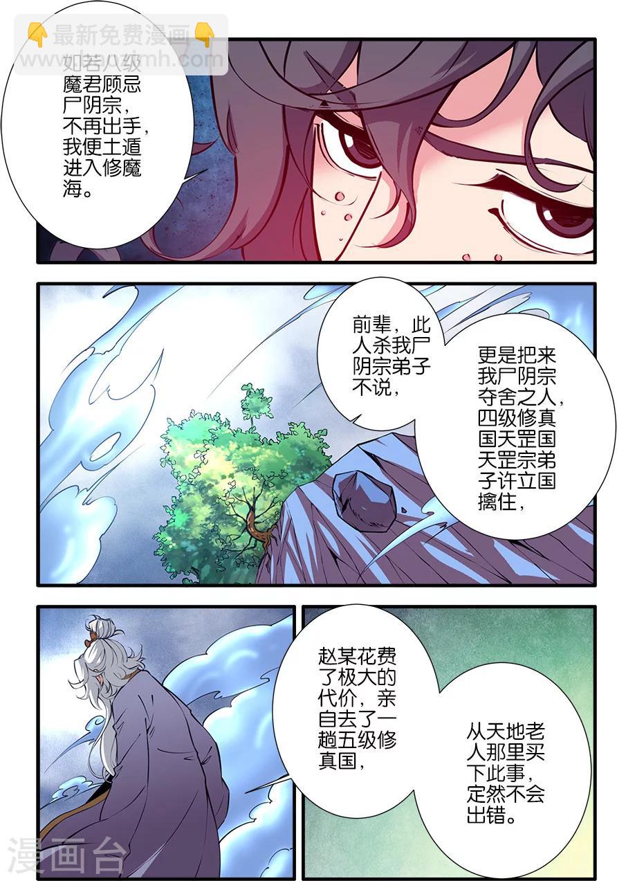 第97话1 翡翠葫芦7
