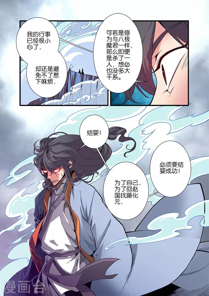第98话2 汪清越0