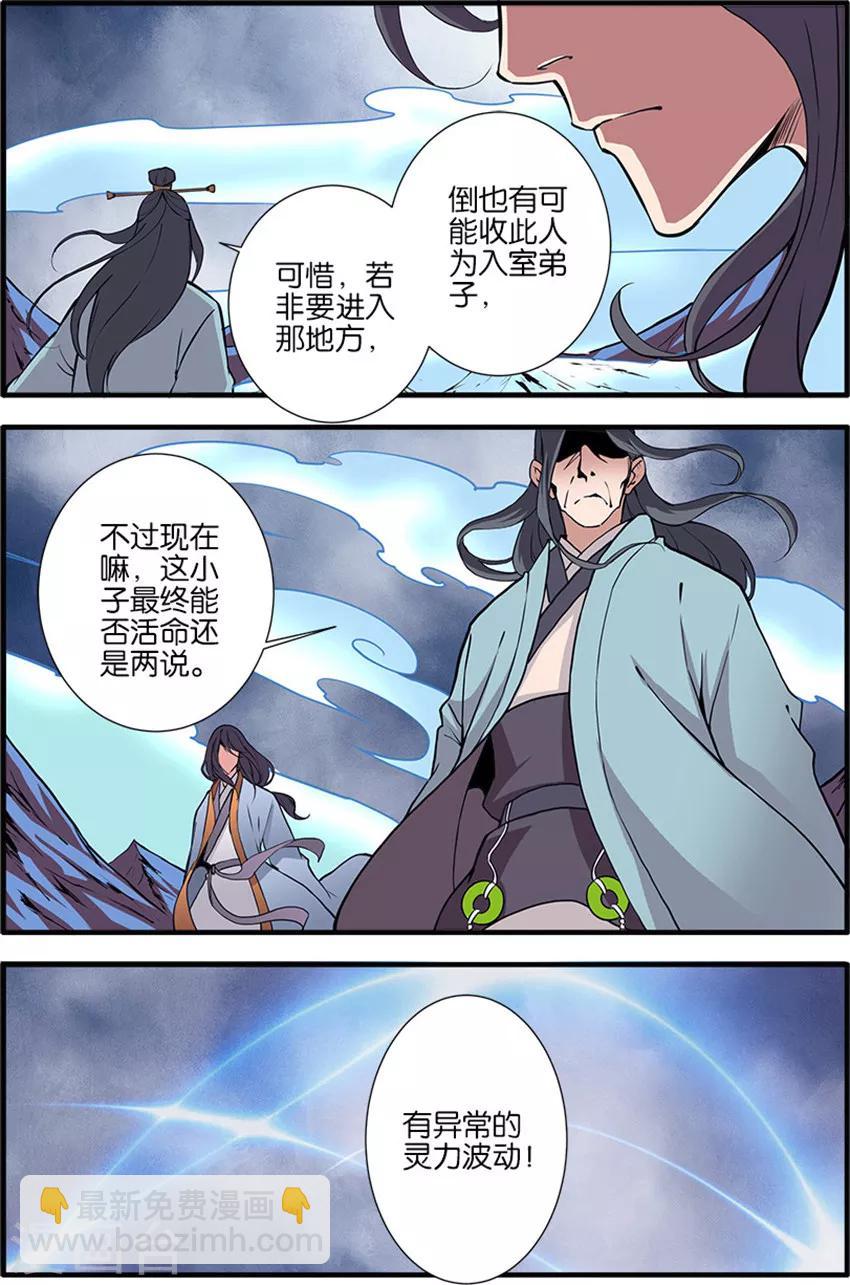 第98话2 汪清越2