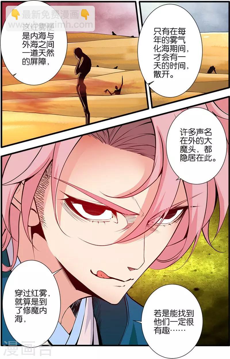 第99话1 古传送阵7