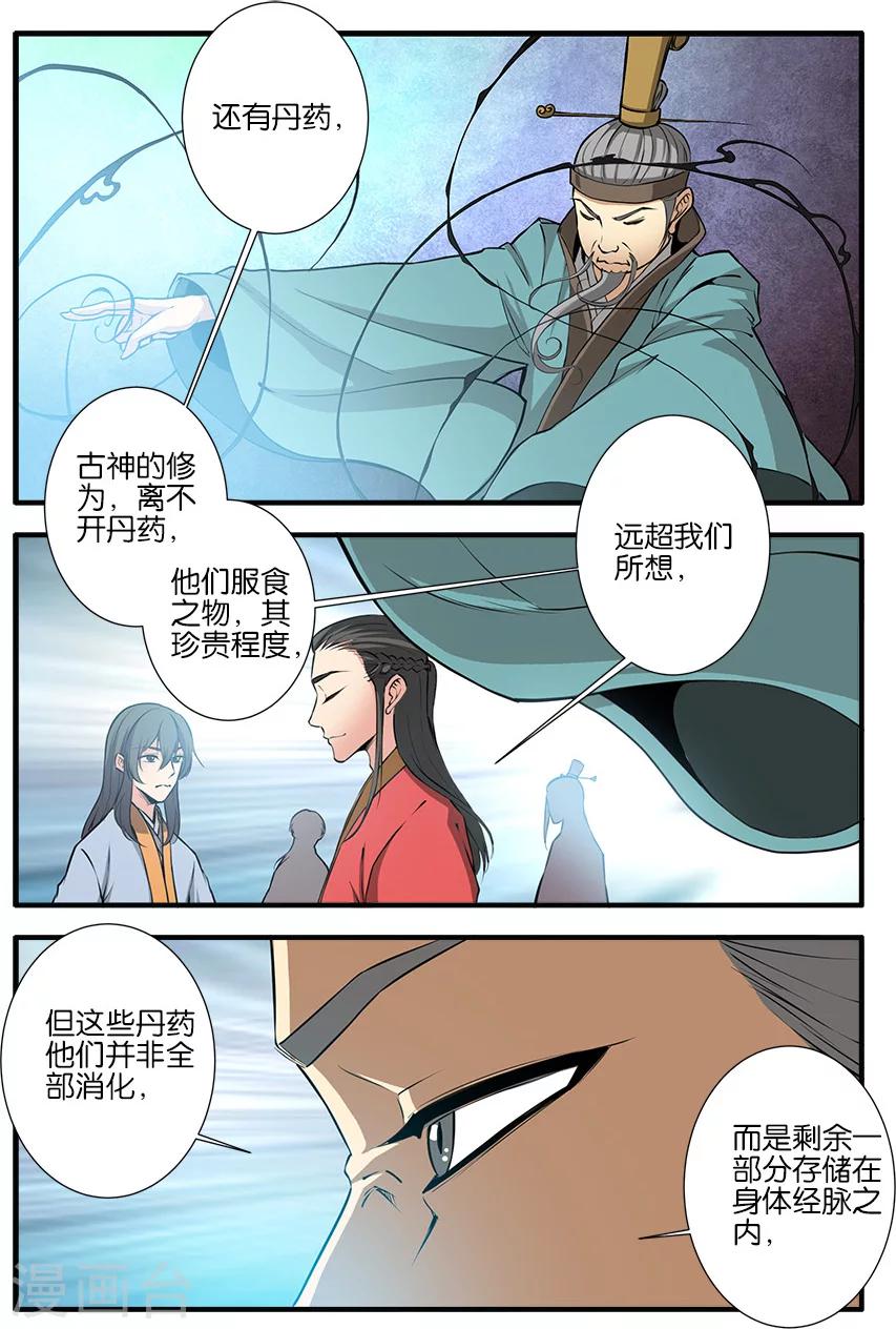 第101话2 古神之地0