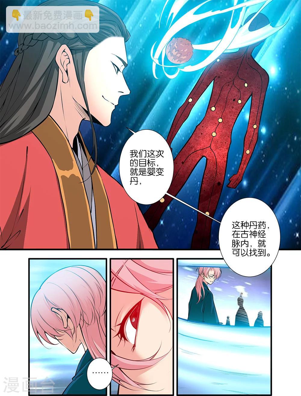 第101话2 古神之地1