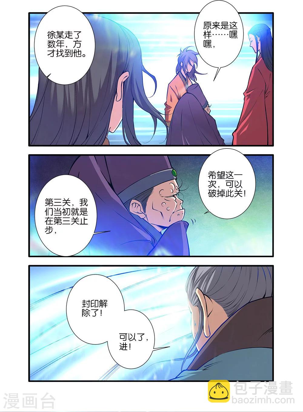 第101话2 古神之地4