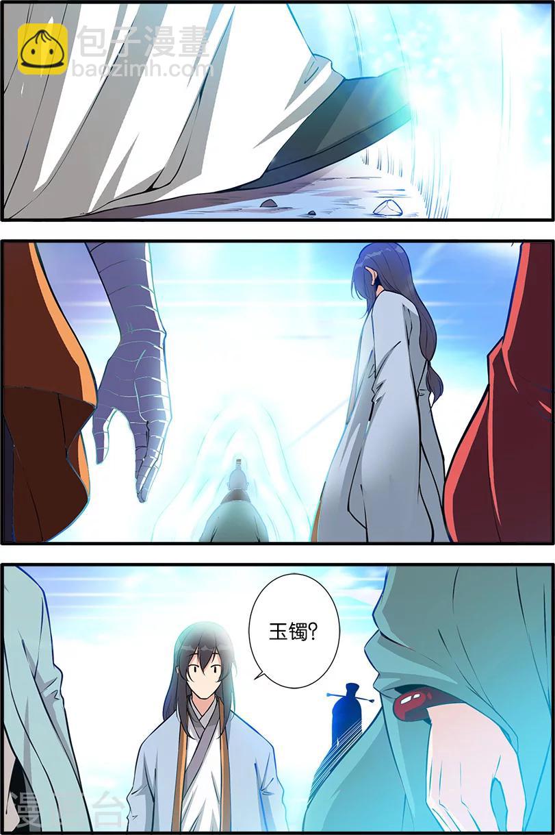 第101话2 古神之地5