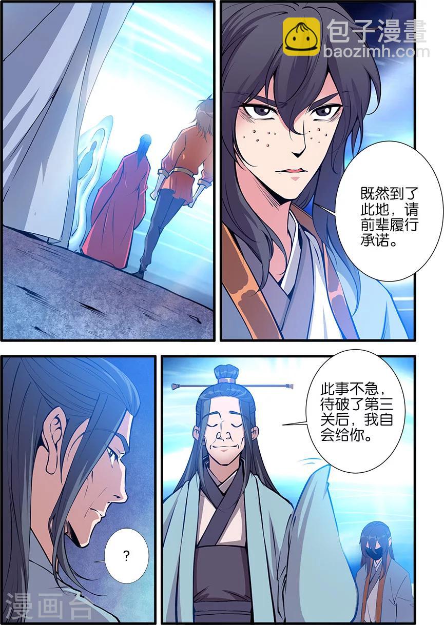 第101话2 古神之地6