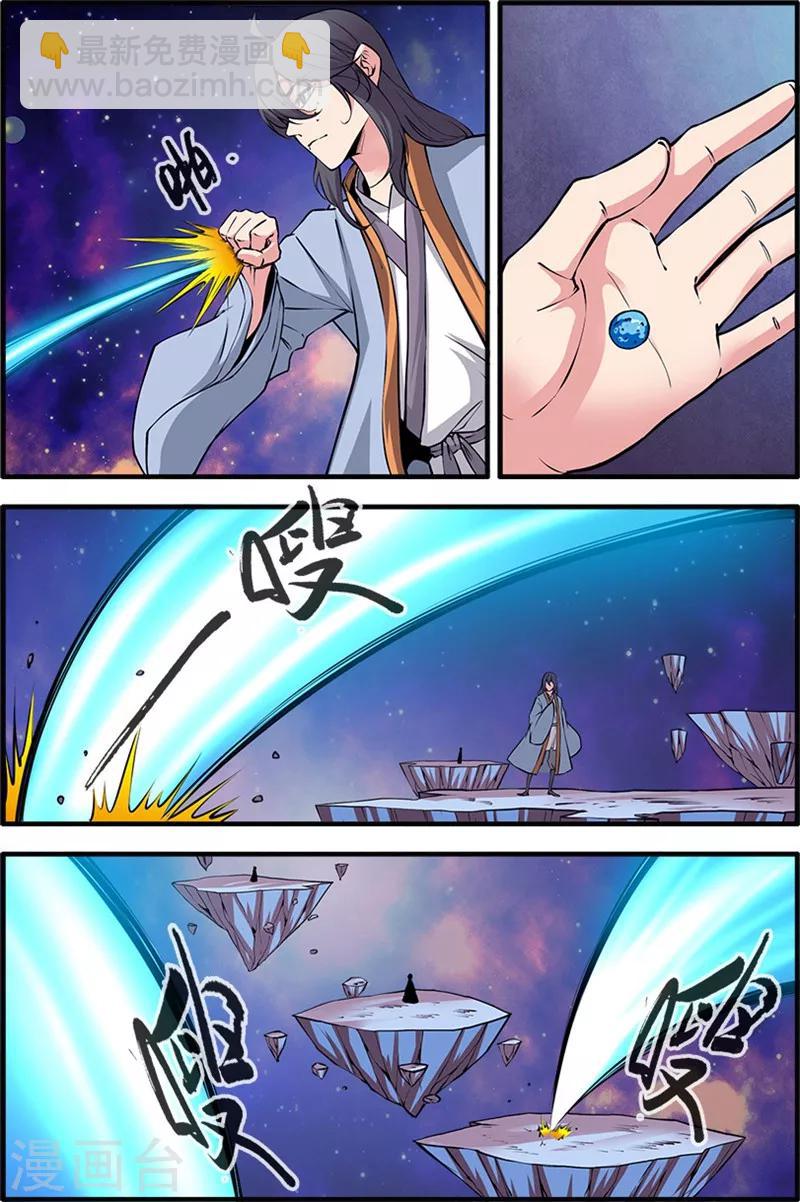 第102话1 荒兽4