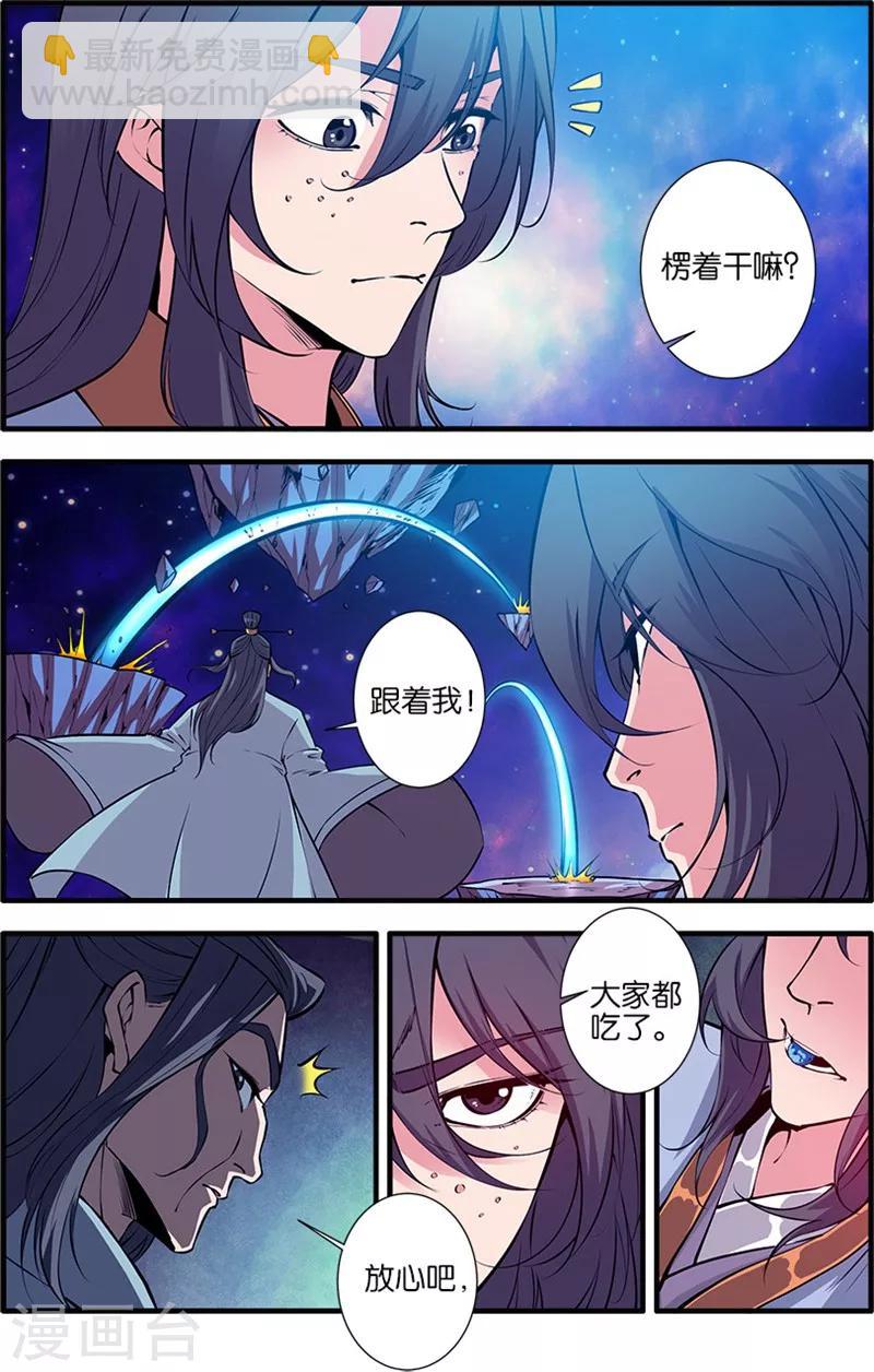 第102话1 荒兽5