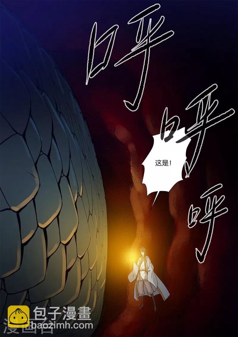 第103话2 取髓5