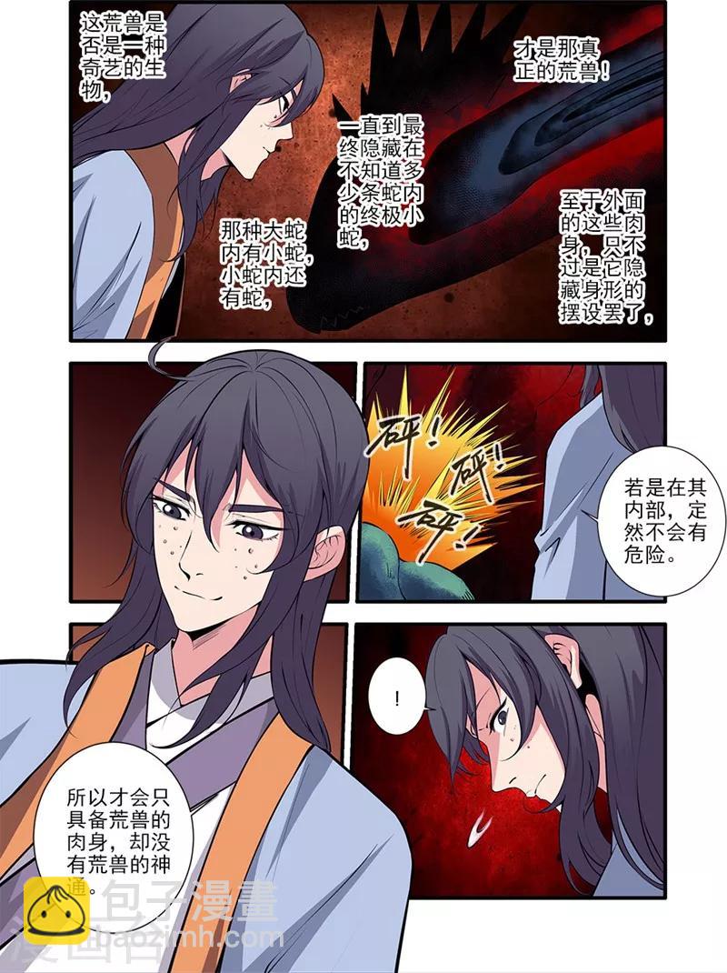 第104话1 慕婉的礼物1