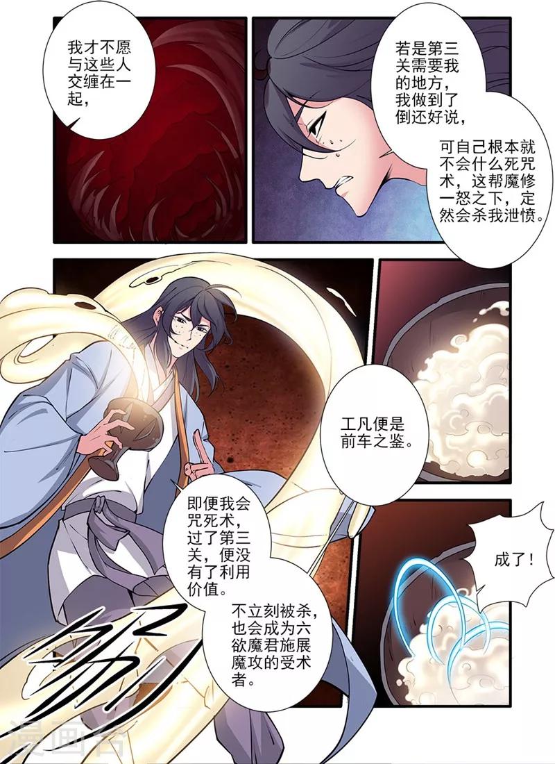 第104话2 慕婉的礼物0