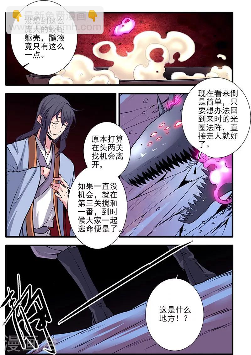 第104话2 慕婉的礼物1