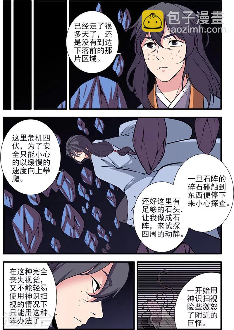 第104话2 慕婉的礼物4