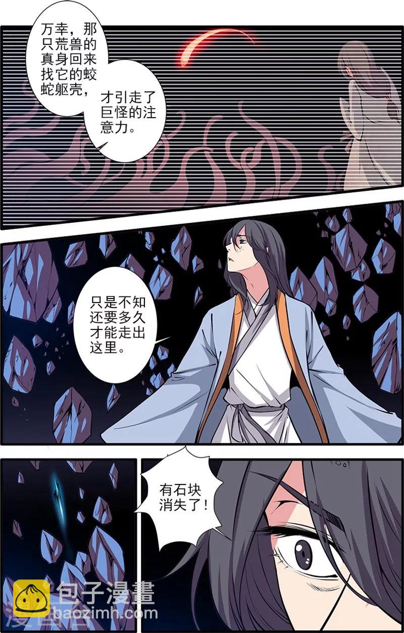 第104话2 慕婉的礼物5